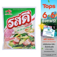 รสดีผงปรุงรสหมู 400กรัม