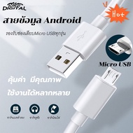 สายชาร์จ Mirco usb เหมาะสำหรับ huawei/oppo/samsung/vivo/xiaomi/สายชาร์จเร็ว/สายชาร์จโทรศัพท์/สายusb/สาย/สายชาร์จ android/สายยูเอสบี by rmb-digital