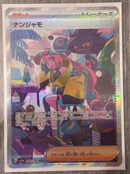 日版 奇樹 SAR mint, 波加曼, 絕版葉伊貝, PSA 醜伊貝(PTCG)