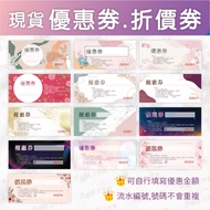 Coupon Flowing Water Number Design Discount Printing Customized Chipmunk Studio