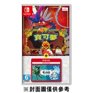 任天堂 - NS 精靈寶可夢 寵物小精靈 朱 + 零之秘寶 擴充票 Pokemon Scarlet 中 英日文版