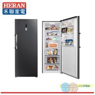 限區配送+基本安裝＊HERAN 禾聯 383L 變頻風冷無霜直立式冷凍櫃 HFZ-B3862FV