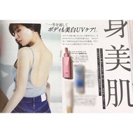 ALBION JOUIR whitening body milk blooming life with JOUIR 300g Direct from Japan