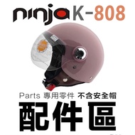 Huatai K-808 Flight Cap Special Accessories Head Lining Ear Lining 808A KK Replacement Lining Head T