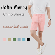 Smock Chino Shorts - กางเกงชิโน่ขาสั้นเอวขยาย เอวสม็อค - John Merry