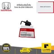 HONDA 256155DL003 Oil Filler Cap CIVIC 2016-2019