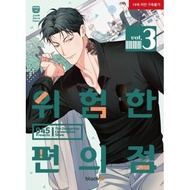 Dangerous Convenience Store 3