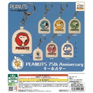 Koro Koro Peanuts 75th Anniversary Keychains