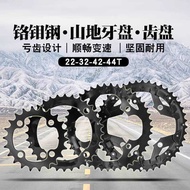 Mountain Bike Chainring 8 9 10 21 24 27 Speed Repair Disc 22T Road 32T42T44T Chainring