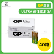 超霸 - GP Ultra 特強鹼性電池 AAA 40粒裝