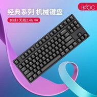 ikbc機械鍵盤cherry櫻桃靜音紅軸軸銀軸辦公c87有線pbt鍵帽