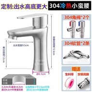 水龍頭