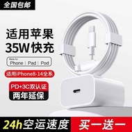 PD35W Suitable for Apple Fast Charger iPhone16/15/14/13Pro Mobile Phone Charger Data Cable x Set/7.2
