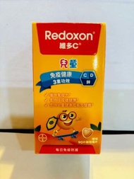 維多C - Redoxon維多C 3重功效兒童咀嚼片 90片