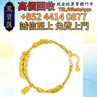 黃金五帝錢手鍊 貴金屬首飾 黃金 鑽石 珠寶 翡翠 足金9999 K金 白金 金條 金磚 金鏈 黃金手鏈 金鑲戒指 金幣 周生生 周大福 六福 玉器 翡翠首飾 鑽石戒子 翡翠手鐲 平安扣 翡翠耳環  