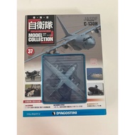[Ready Stock] DeAgostini Air Self-Defense Force C-130H Hercules Transport Aircraft Transport Aircraf