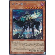 Yugioh Illegal Knight DIFO-JP023