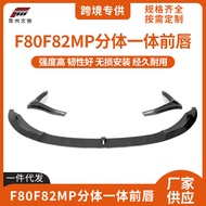 Suitable for Bmw M3M4Front Lip F80F82Modification MP Split Integrated Front Bumper Anti-Collision Sm