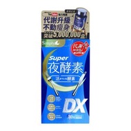 新普利 Super超級夜酵素DX 30錠 氨基酸夜間代謝酵素 睡眠 瘦身 Simply [平行進口]新舊包裝隨機發