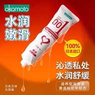Okamoto Body 001 Lubricant Liquid Oil Hyaluronic Acid Safety Condom Combination Products Non-Airplan