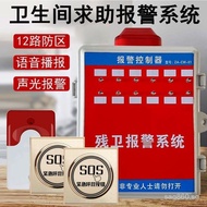 Bathroom One-Button System Alarm Disabled Call Controller Emergency Alarm Emergency Toilet GBII