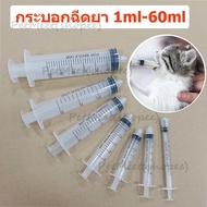 Cheap (5 Pieces/Pack) Syringe Feeding 1ml 3ml 5ml 10ml 20ml 30ml 60ml