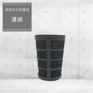 [YOTO] Cyclone Vacuum Cleaner Filter