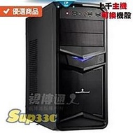 Intel i5 9400F 海盜船 SF-450 450W 白金 0G1 電腦主機 電競主機 電腦 筆電 繪圖 多開 