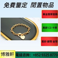 黃金，鉑金，白金，足金純金，18K，珠寶，金鑲玉，鑽戒，龍鳳鐲，足鍊，頸鍊，手串，吊墜，周大福，周生生，六福，謝瑞麟，中國黃金