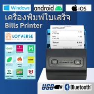 เครื่องปริ้นใบเสร็จ เครื่องปริ้นใบเสร็จพกพา Receipt Printer58MM เครื่องพิมพ์ Pos Grab Loyerse เครื่องพิมพ์ความร้อน เครื่องปริ้นใบเสร็จไม่ใช้หมึก เครื่องพิมพ์มีประกัน