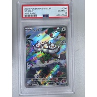 PSA 10 - Pokemon card - PSA10 Starly 090/078