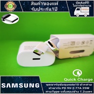 สายชาร์จ samsung + หัวชาร์จ PD 25W สายType Cทั้ง2ด้าน หัว 9V-2.77A 25W Fast charger รับประกัน 1 ปี