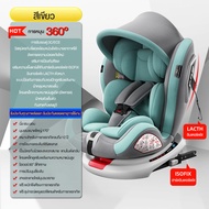 คาร์ซีทเด็ก การรับรองคู่ 3C/ECE เหมาะสำหรับเด็ก 0-12 ปี หมุนอิสระ 360°อินเตอร์เฟสisofix+lacth คาร์ซี
