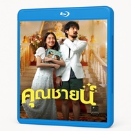 Blu-ray Disc With Thai Audio In The Movie The Cliche Khun Shine (2024)