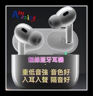 (現貨成本靚聲價包郵) 最新 頂級版藍牙耳筒 Bluetooth Wireless Earphone Headphone 音色好 重低音靚聲無線 藍牙耳機 無線耳筒 入耳有降噪隔聲效果 隔音ISO A