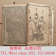 免費上門：民國六年老書，線裝書，老書，插畫版 古醫書，民國政府委任狀，戰時委任狀，公仔書，書信，連環畫，畢業證，委任書，任命書，畢業證書，舊書，舊課本，拓本，古書，古籍，書籍，舊書信，證書，委任狀，日