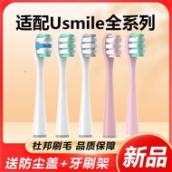 Suitable for Usmile Smile and Electric Toothbrush Head U1U2U3U4y1y3y5p1p2p3p4p5p10 Replacement Head