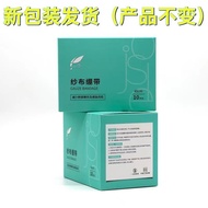 Jiaoxue Baby Gauze Bandage Baby Belly Button Bandage Disposable Gauze Bandage Newborn Belly Button B