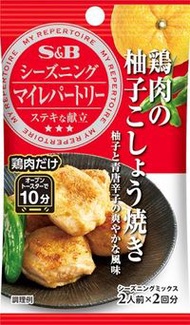 My Repertoire 柚子胡椒烤雞肉 10g