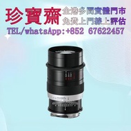【珍寶齋】全港多間門市 免費上門 全港高價：Leica Thambar-M 90mm f/2.2 柔焦神鏡 舊相機，ccd相機，鏡頭，徠卡 Leica，蔡司 Zeiss，庫克 Cooke，飛思，Pha