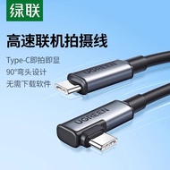 Lvlian Camera Online Line Type-C Suitable for Canon R5C/R7/R8 Sony 7M4 Nikon Z5/Z30 Panasonic S5