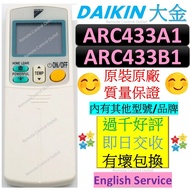 ARC433B1 ARC433A1 大金冷氣機遙控器 空調遙控 Daikin Remote Control FTXE25BVMA8 FTXE35BVMA8