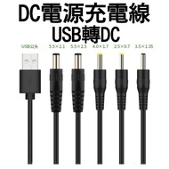 dc USB To 5.5 * 2.1 2.5 Power Cord 5V 2A Charging Cable Router Game Console wifi