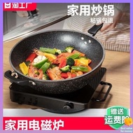 Maifan Stone Non stick Pan Household Wok Wok Wok Iron Pan Induction Cooker Suitable for Pan Special Non stick for Gas Stovefbeight02.my20240409044023