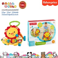 Fisher-Price Musical Lion Walker (Y9854) รถหัดเดินหน้าสิงโต ฟิชเชอร์ ไพรส์  รุ่น Y9854