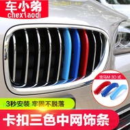 K6QI BMW 5 Series 520li 525 523 528 530 3 Series 320li Modified Mesh Three-Color Strip Buckle Decora