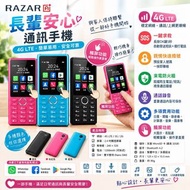 【順豐站/智能櫃免運費 香港行貨 門市現貨】Razar A6 TD+ LTE 4G 老人手機