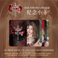 【预售】GNZ48 朱怡欣《冕礼》主题生日公演纪念小卡