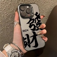 发财文字苹果PROMAX手机壳iPhone///磨砂清新创意Fortune Text Apple PROMAX Phone Casekanqinwo1.my20251217
