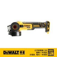 美國 得偉 DEWALT 18V(20Vmax) XR無碳刷砂輪機 (側滑式開關) DCG405N (空機)｜033003770101